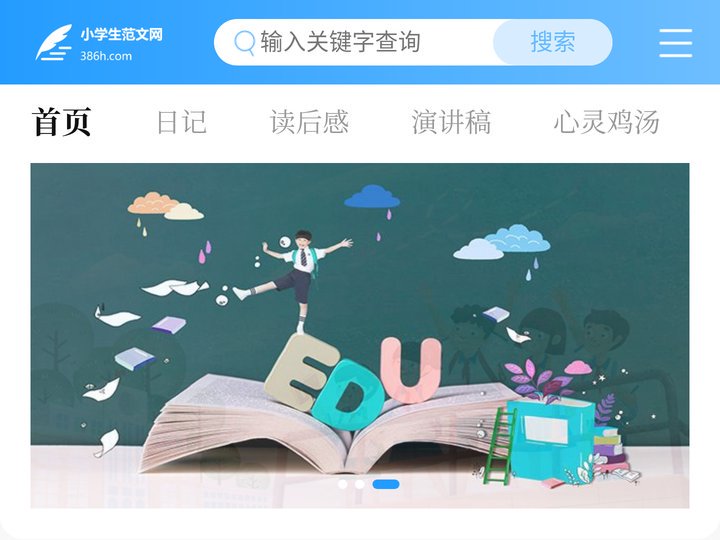 小学范文网_提供2025最新小学生作文,读后感,演讲稿,日记,心灵鸡汤等范文