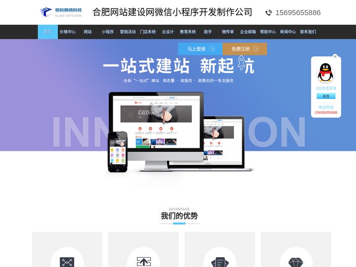 合肥网站建设网微信小程序开发制作公司