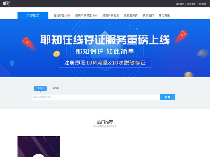 专利代理公司_发明专利申请_知识产权律师