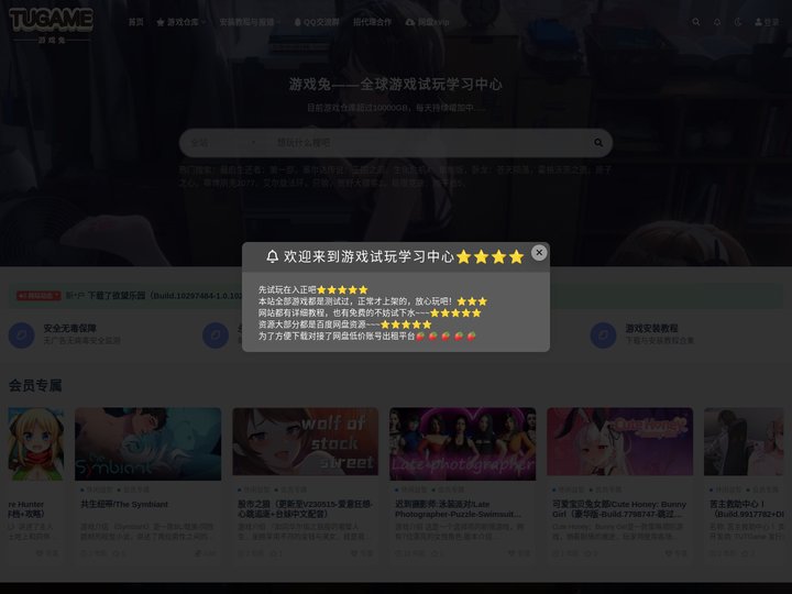 游戏仓库_全球游戏试玩学习中心