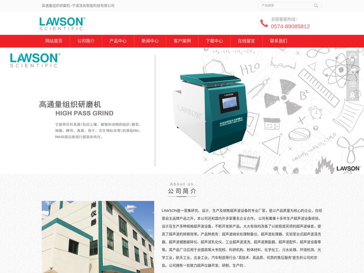 高通量组织研磨机,高通量研磨机,高通量样品研磨机,洛尚