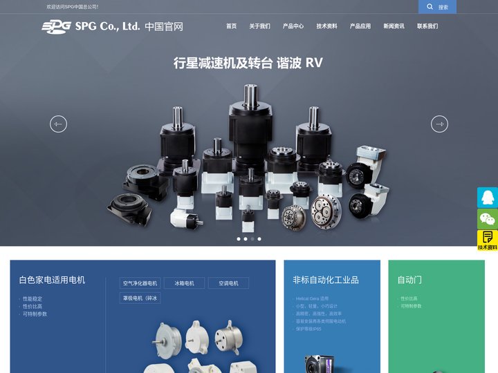 苏州艾司匹技（苏州）电机有限公司