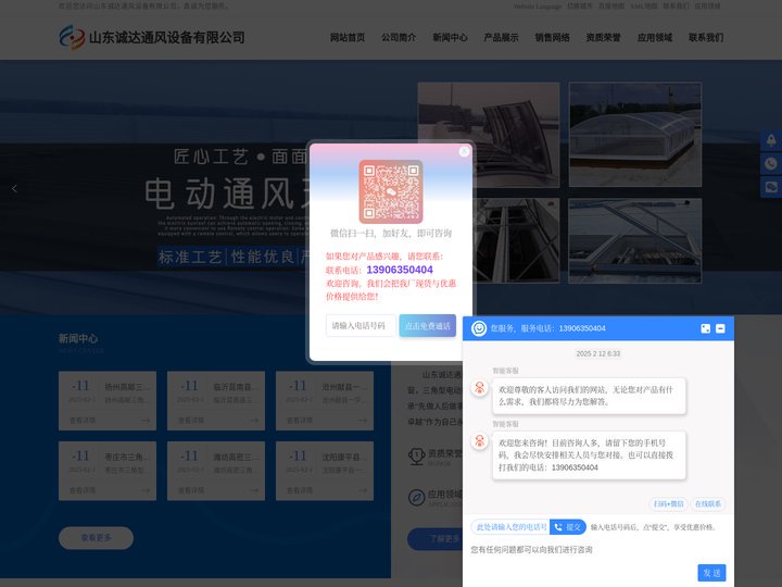 通风天窗,通风天窗厂家,电动通风天窗,一字型排烟天窗,三角型电动排烟天窗-山东诚达通风设备有限公司