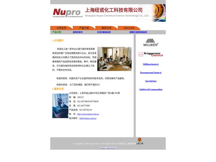纽诺化工-聚丙烯透明成核剂、聚烯烃超级成核剂、尼龙成核剂