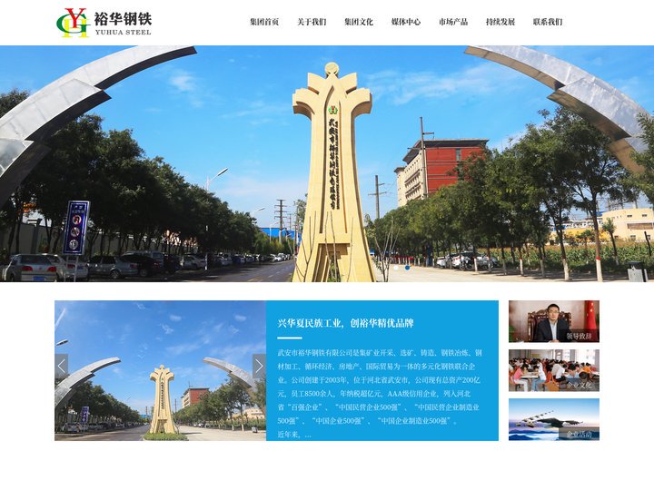 武安市裕华钢铁有限公司|变速箱壳体|铸件|角钢|H型钢|盘条|钢坯|带钢