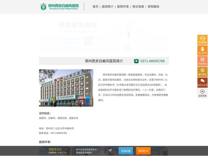 郑州西京白癜风医院-河南开封较好白癜风专科医院-郑州治疗白癜风去哪家|什么医院