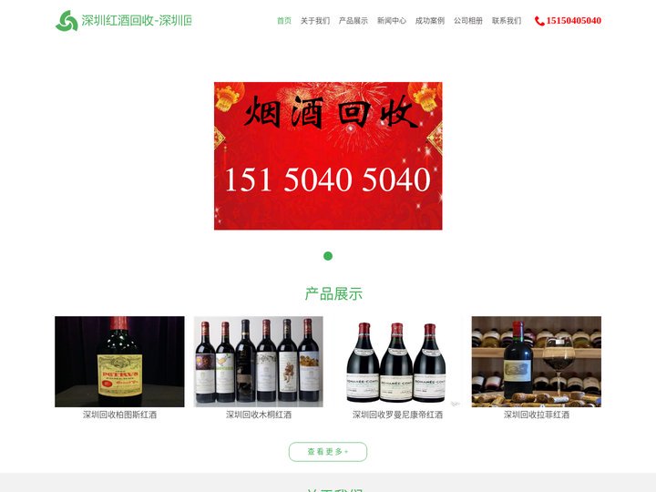 深圳红酒回收-深圳回收红酒