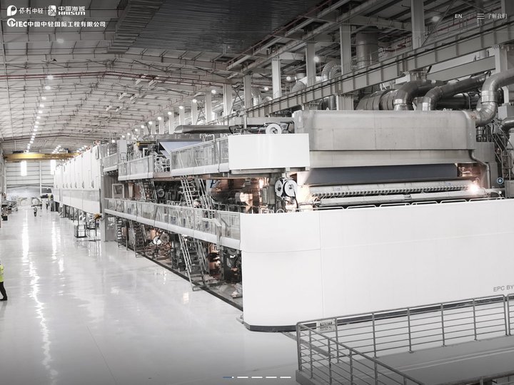 中国中轻国际工程有限公司——工程设计-制浆造纸工程-民用建筑设计-食品发酵工程-医院设计-工程管理-中轻国际