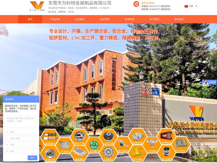 铝合金压铸,镁合金压铸,锌合金压铸,武汉压铸,广东东莞压铸配件加工厂家-东莞市为科特金属制品有限公司