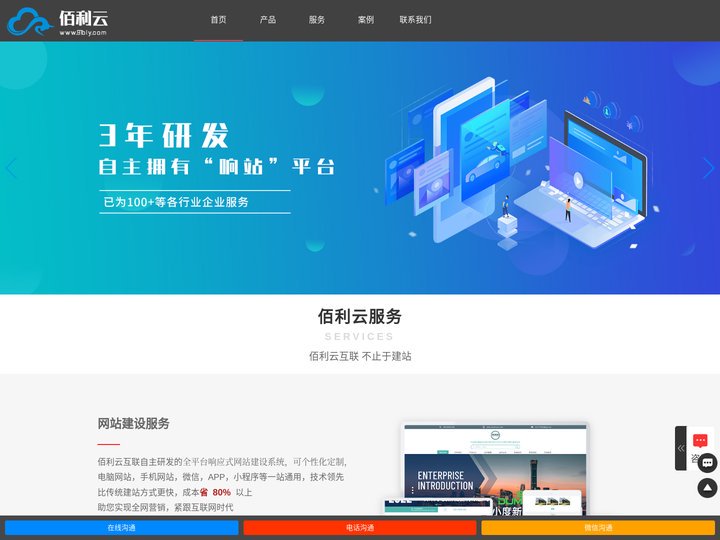 武汉佰利云科技有限公司