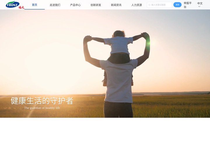 福元药业有限公司