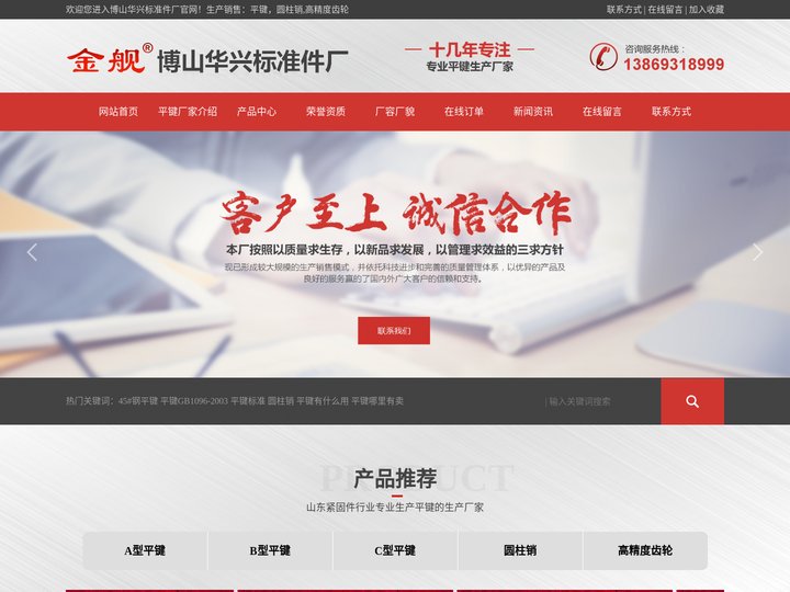 平键_平键价格-博山华兴标准件厂