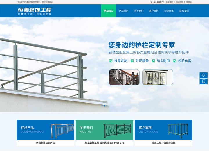 合肥护栏_安徽栏杆-合肥恒鑫装饰工程有限公司