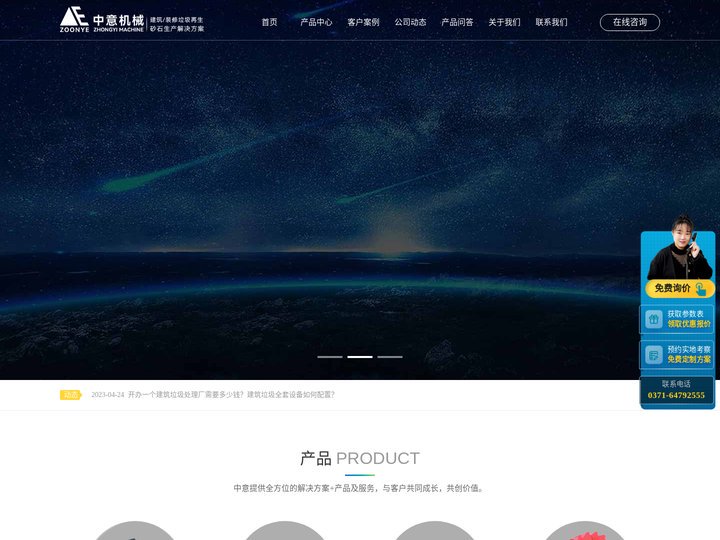 建筑垃圾怎么处理,建筑垃圾处理工艺-郑州中意矿山机械有限公司