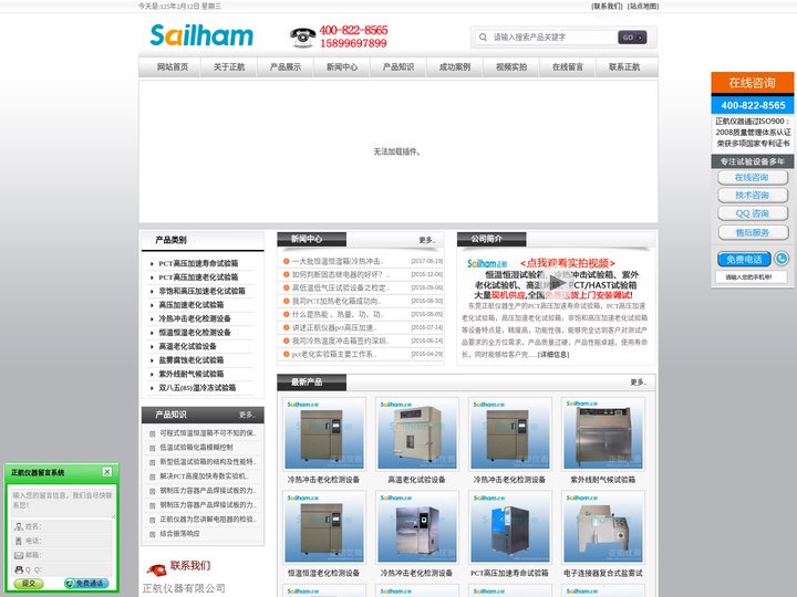 PCT高压加速寿命试验箱_PCT高压加速老化试验箱_高压加速老化试验箱_HAST非饱和高压加速老化试验箱-正航仪器