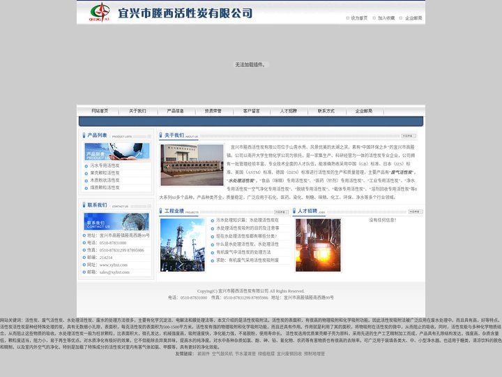 废气活性炭 - 水处理活性炭 - 宜兴市塍西活性炭有限公司