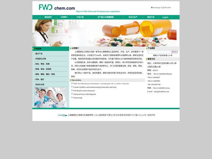 硝基乙烷|1-硝基丙烷|DL-2-氨基丁醇|上海氟德化工有限公司