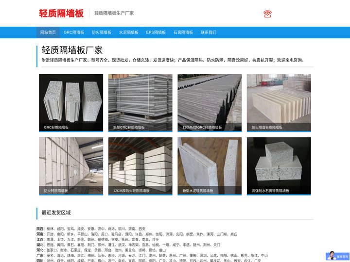 轻质隔墙板厂家_附近ALC板材生产批发