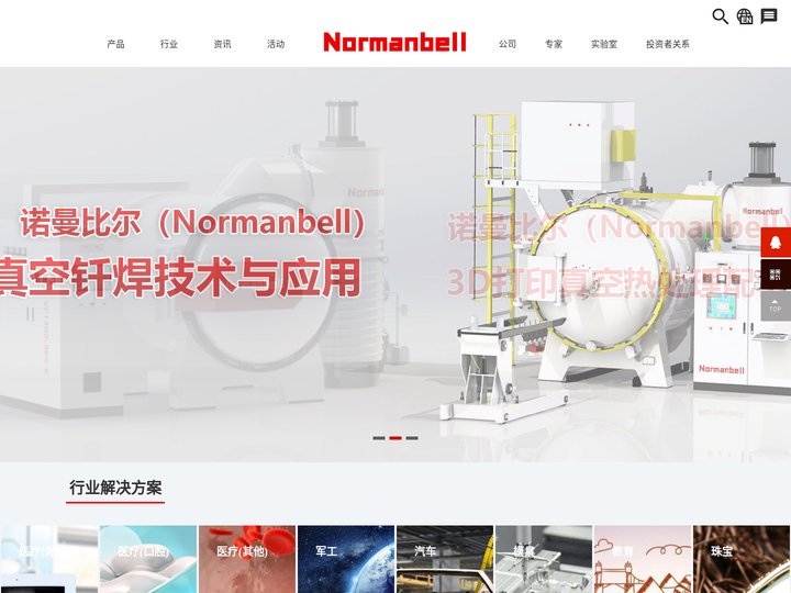 真空炉-钎焊炉-退火炉-3D打印热处理炉-苏州诺曼比尔材料科技有限公司