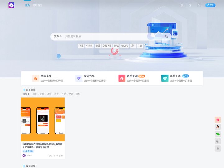 爱微网_互联网专业资源提供服务平台-JTCMS.NET