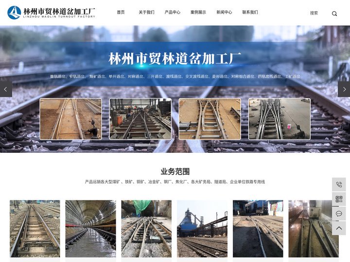 矿用道岔厂家_铁路道岔厂家_双开道岔-林州贸林道岔加工厂