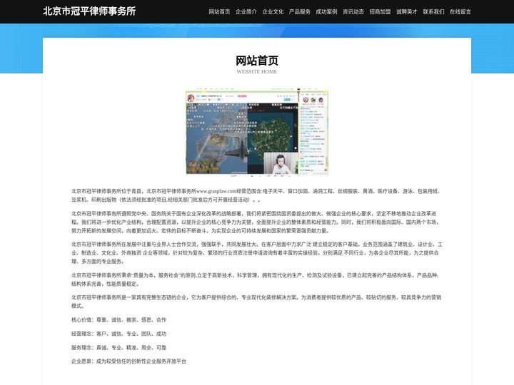 北京市冠平律师事务所