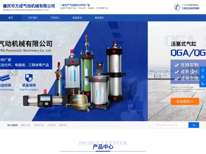 广东肇庆气动气缸厂|10A-5气缸|QGA气缸|QGB气缸-方成气动机械