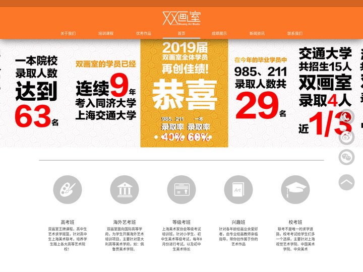 上海画室_美术培训_美术联考高考 - 双画苑(上海)文化发展有限公司