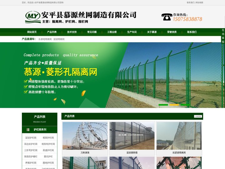 护栏网_围栏网_石笼网箱_监狱钢网墙-安平慕源铁丝隔离网厂家