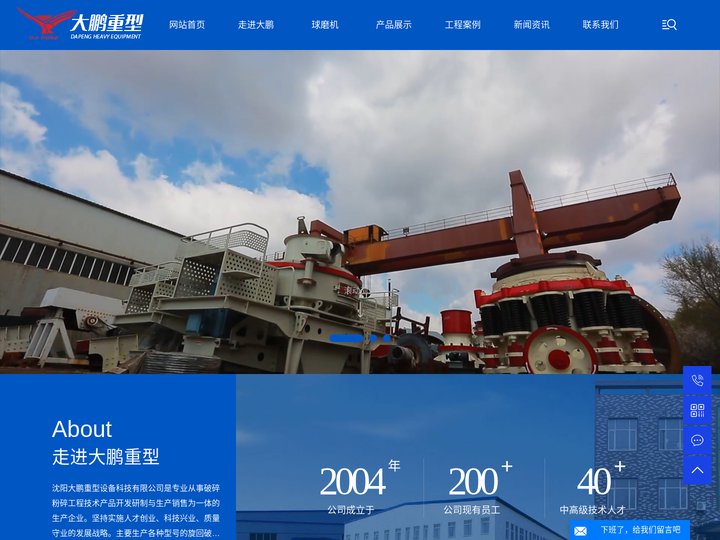 格子型球磨机_卧式球磨机_球磨机厂家-沈阳大鹏重型设备科技有限公司