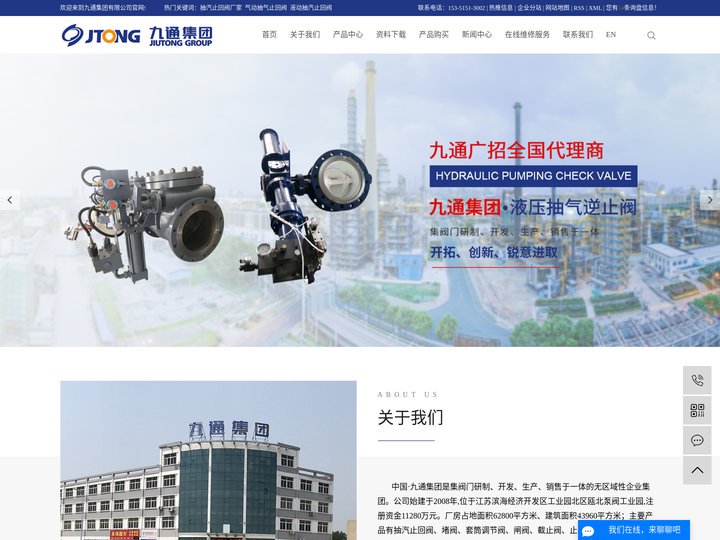 气动抽气止回阀_液动抽汽止回阀_厂家-九通集团有限公司