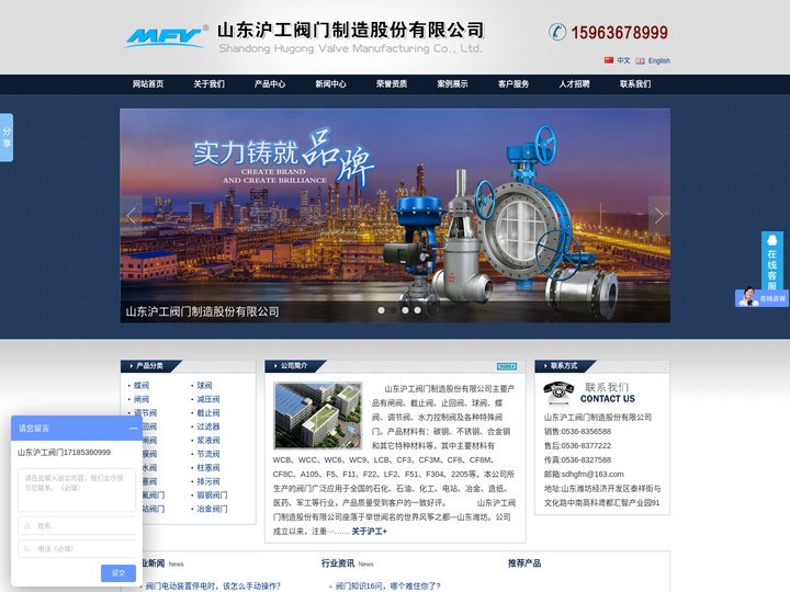 山东阀门_阀门_沪工阀门,锻钢阀门,沪工阀门,阀门,衬氟阀门,电动阀门,气动阀门,特种阀门,化工阀门,冶金阀,水力控制阀