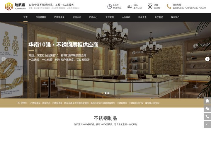 珠宝展示柜定制 _不锈钢储物柜_酒柜厂家_不锈钢制品定制厂家-深圳市瑞航鑫金属制品有限公司