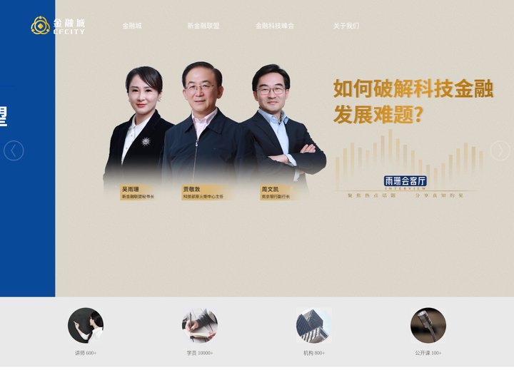 金融城 CFCITY