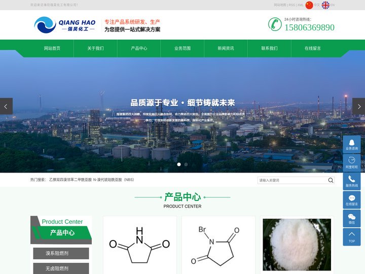 乙撑双四溴邻苯二甲酰亚胺_N-溴代琥珀酰亚胺（NBS）-潍坊强昊化工有限公司