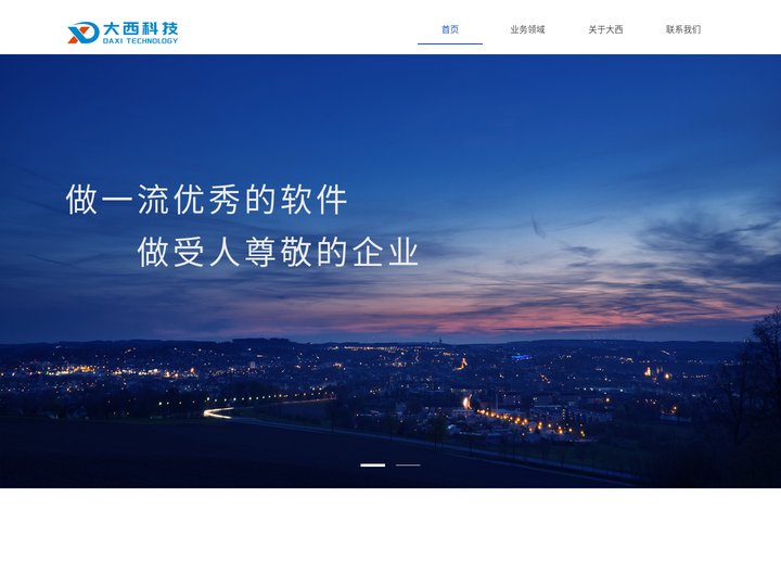 西安大西信息科技有限公司