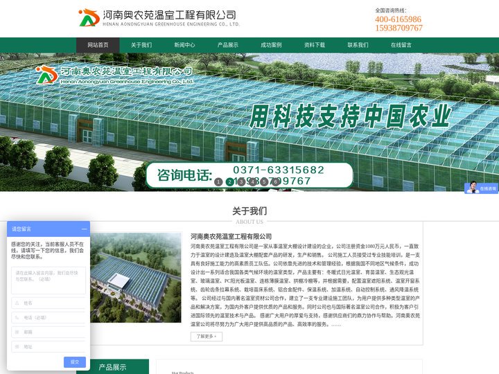 物联网|遮阳网|无土栽培-智能温室大棚-奥农苑温室工程