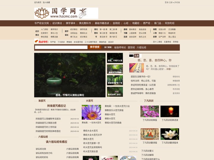 华严经_华严经全文_大方广佛华严经_华严经净行品