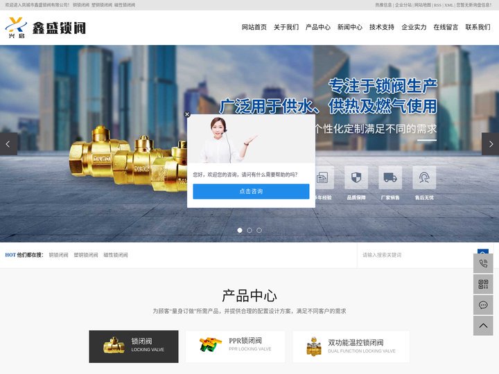 铜锁闭阀_塑铜锁闭阀_磁性锁闭阀-凤城市鑫盛锁阀有限公司