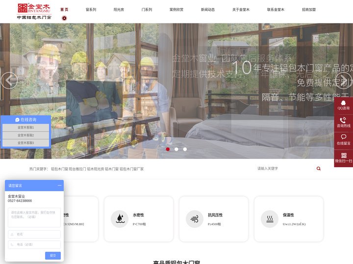 铝包木门窗_铝包木窗_铝木复合门窗_铝木阳光房_金堂木铝包木门窗厂家