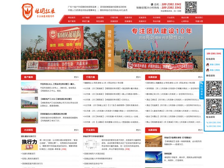 深圳户外拓展训练_深圳户外拓展培训_深圳户外拓展机构_狼团户外拓展机构