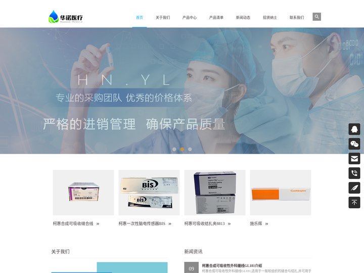 柯惠吻合器-可吸收缝合线-华诺医疗