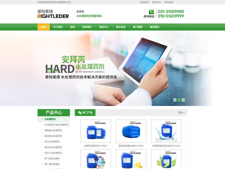 阻垢剂_反渗透阻垢剂_缓蚀阻垢剂厂家价格—安拜芮水处理药剂公司