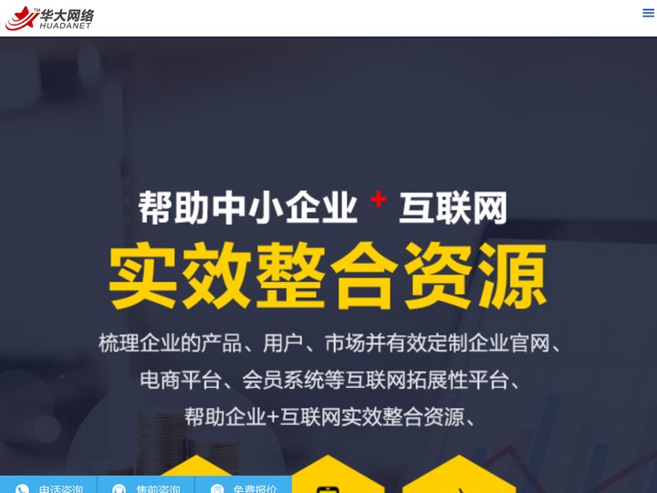 北京手机网站制作报价|北京手机建站费用|北京手机建站哪家专业|北京手机建站联系电话|北京专业手机建站公司|手机微信网站制
