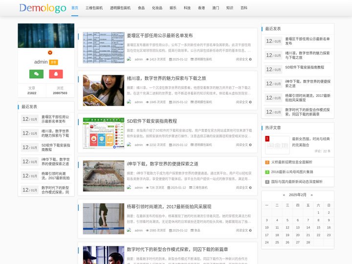 浙江联源机械有限公司 -