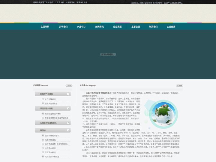 恒温恒湿一体机,实验室用恒温恒湿机,新风空气处理机厂家-蚂蚁分期