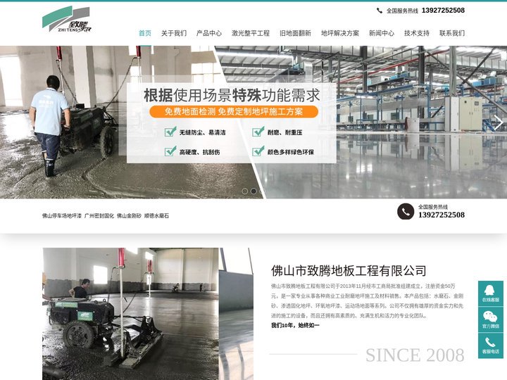 工业厂房地坪-停车场地坪-佛山市致腾地板工程有限公司官方网站