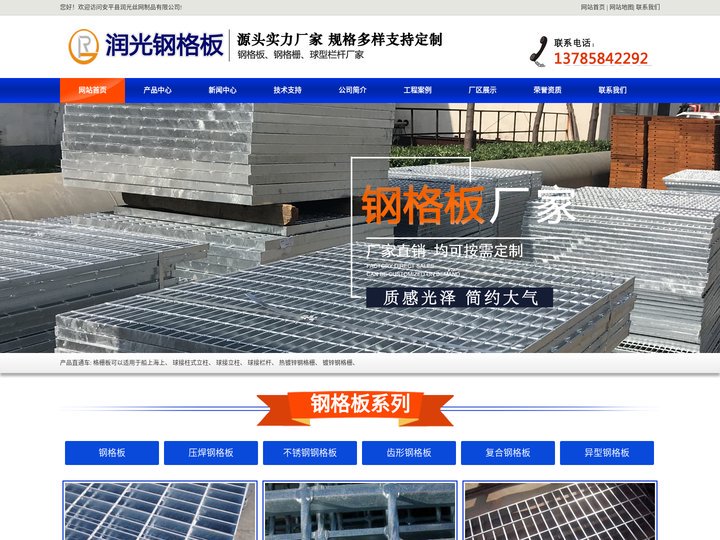 格栅板,钢格栅,热镀锌钢格板,球型栏杆厂家-安平县润光丝网制品有限公司