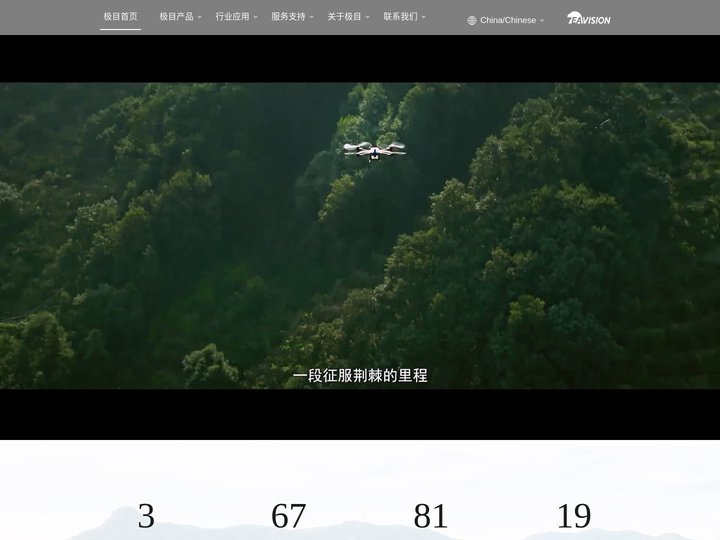极目机器人-打果树，找极目，打得匀，打得透