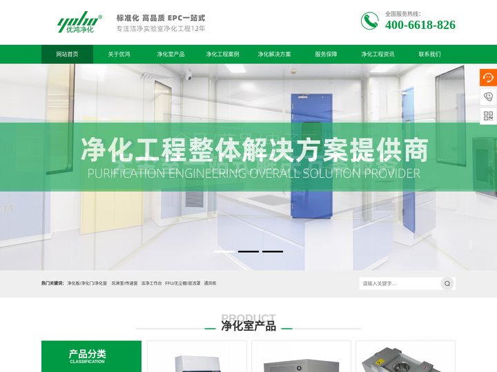 净化工程_无尘车间_办公室_实验室装修设计_上海净化工程公司